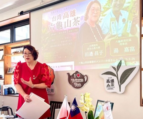 高雄山茶飄香東京　茶席交流獲熱烈迴響 持續深化台日茶文化交流1